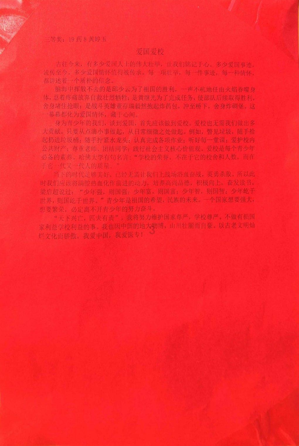 拯救吉他男孩