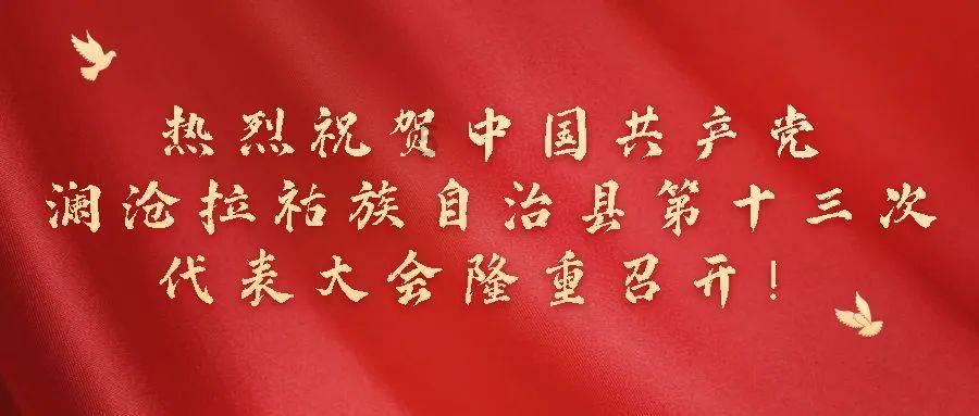 “听见”两会|海南省人大代表王鹏:建议在儋州建设产业园 破除橡胶产业发展瓶颈