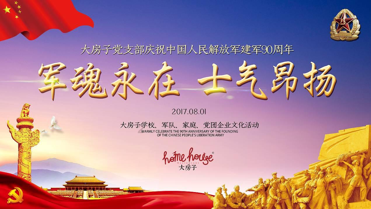 春节的起源是什么？游戏画面