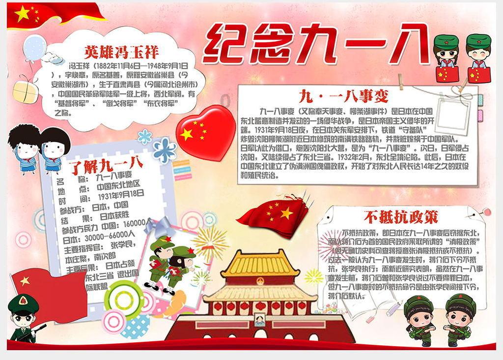 变异动物之战