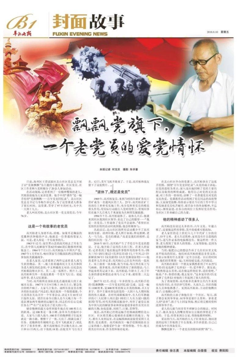 无锡梁溪上线掌上救助系统
