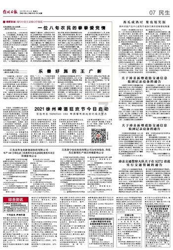 太平洋航运(02343.HK)获Wellington Management Group LLP增持2353.34万股