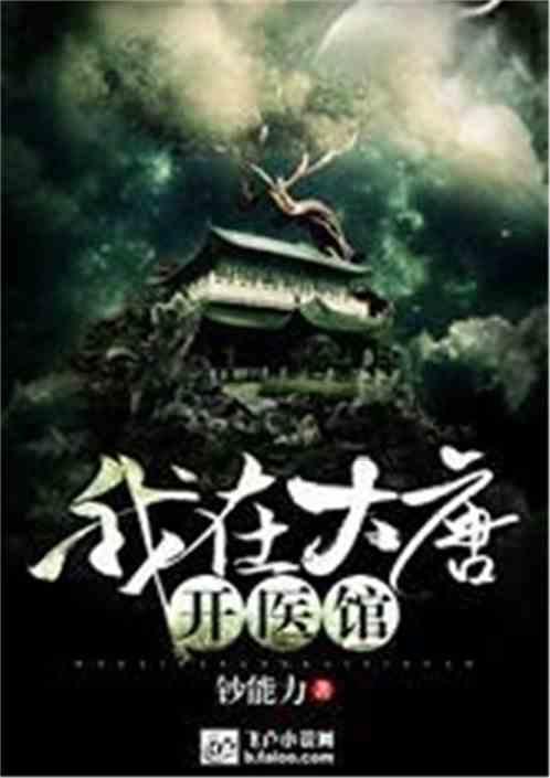 诱捕小浣熊
