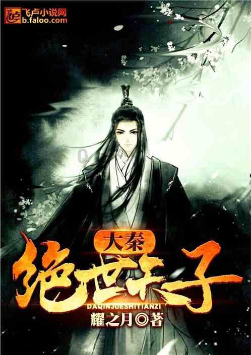 萌王EX